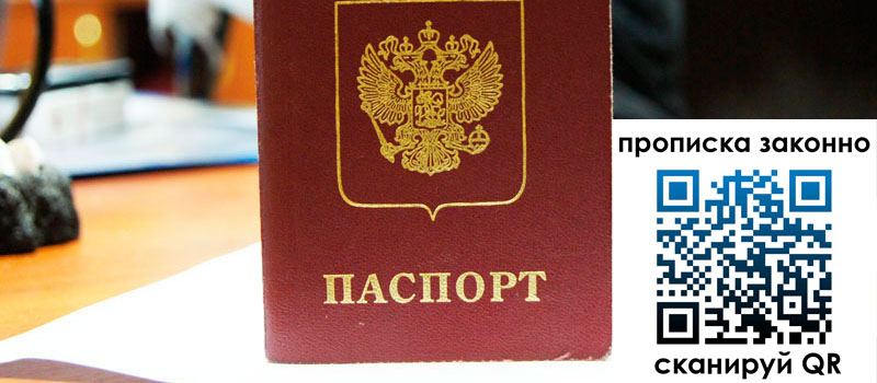 в Томске height= регистрация в Томске