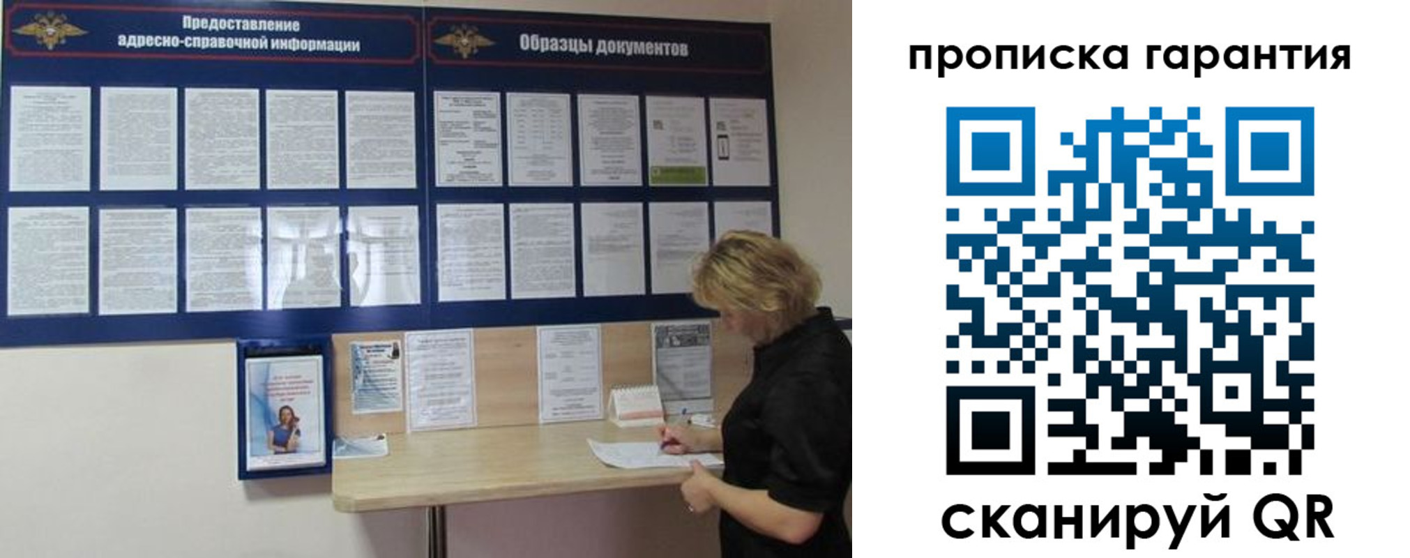 прописка для кредита в Томске