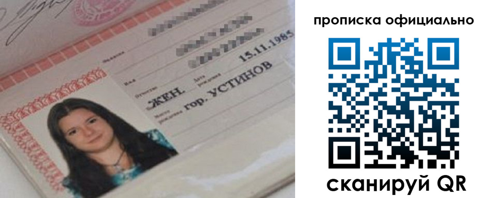 прописка для военкомата в Томске